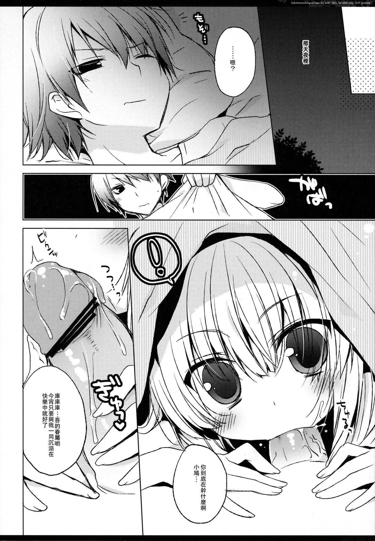 The princess of noble darkness page 6 full