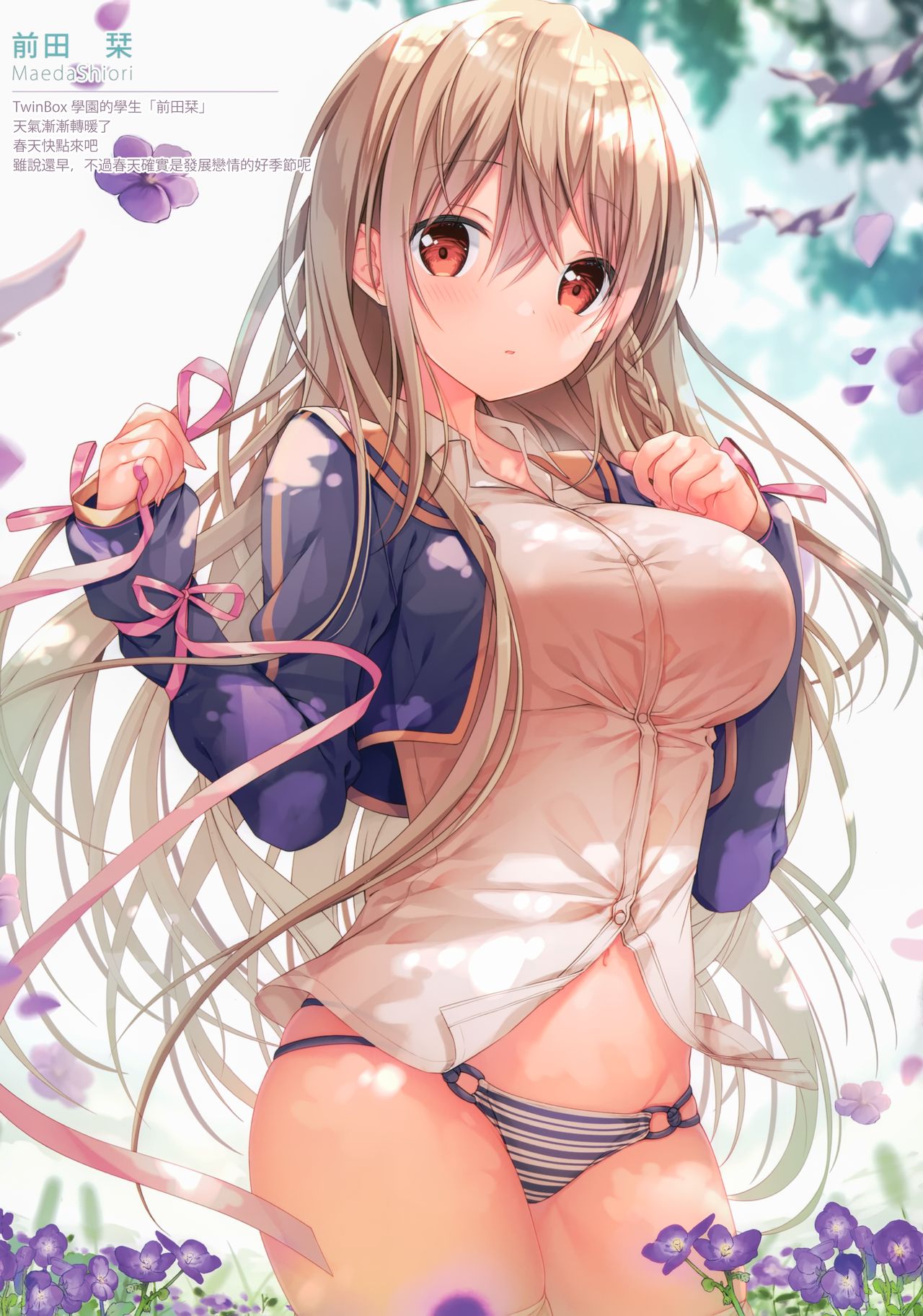 PriConne Rakugaki Ecchi Bon page 7 full