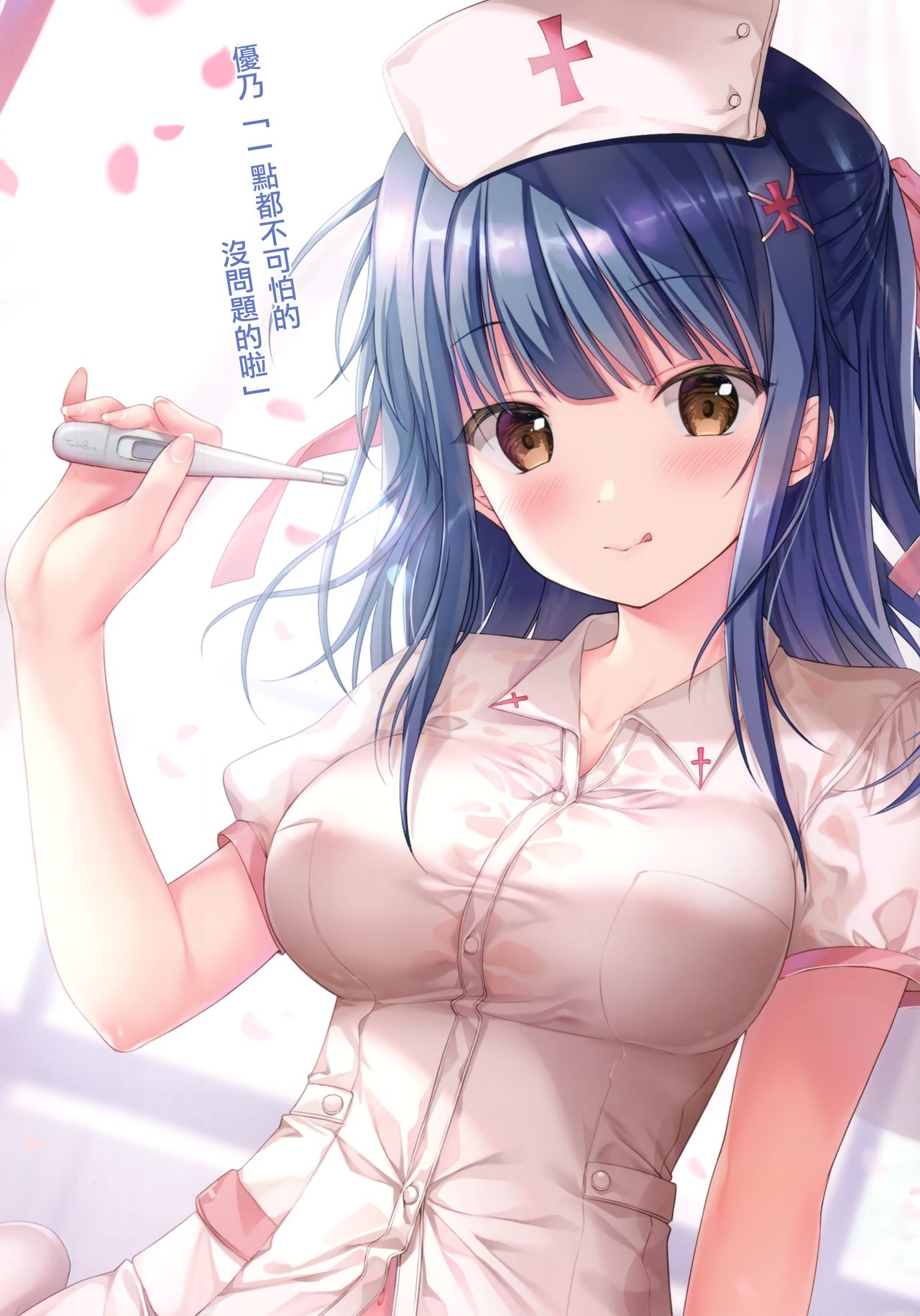 PriConne Rakugaki Ecchi Bon page 8 full