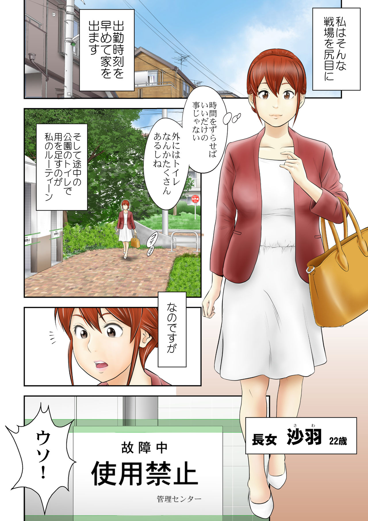 Ichigotani-ka no Onna-tachi - ICHIGOTANI family girls page 8 full