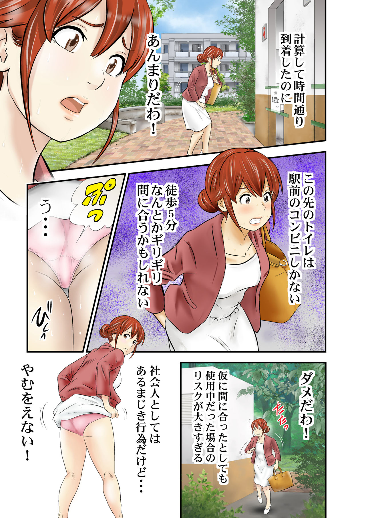 Ichigotani-ka no Onna-tachi - ICHIGOTANI family girls page 9 full