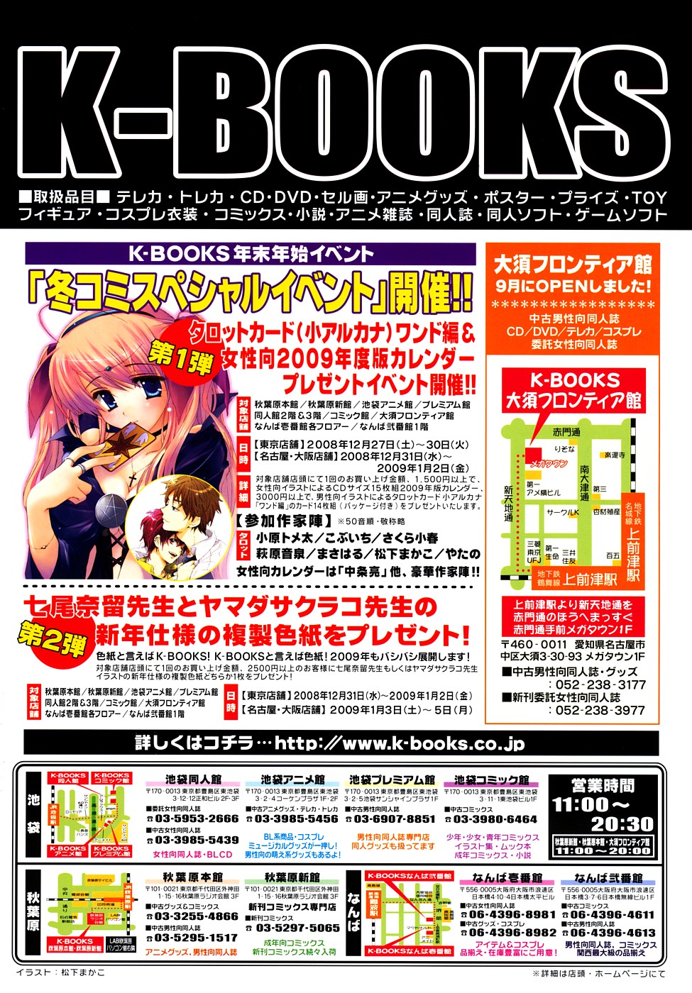 COMIC LO 2009-01 page 2 full