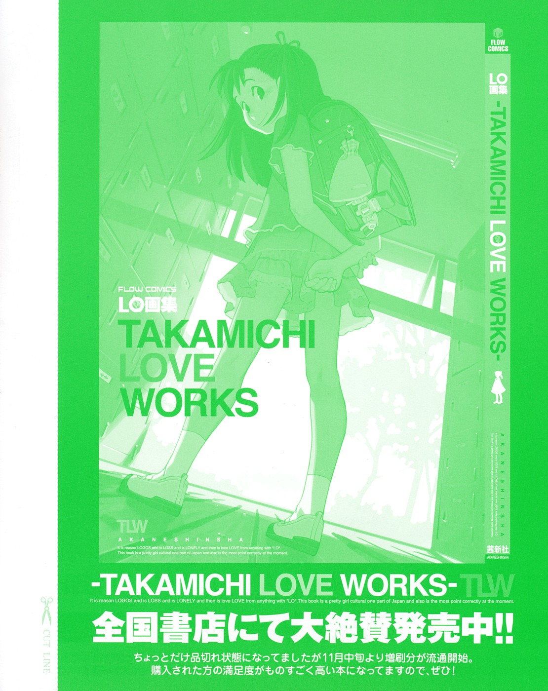 COMIC LO 2009-01 page 4 full