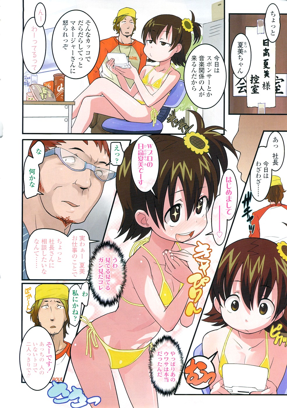 COMIC LO 2009-01 page 6 full