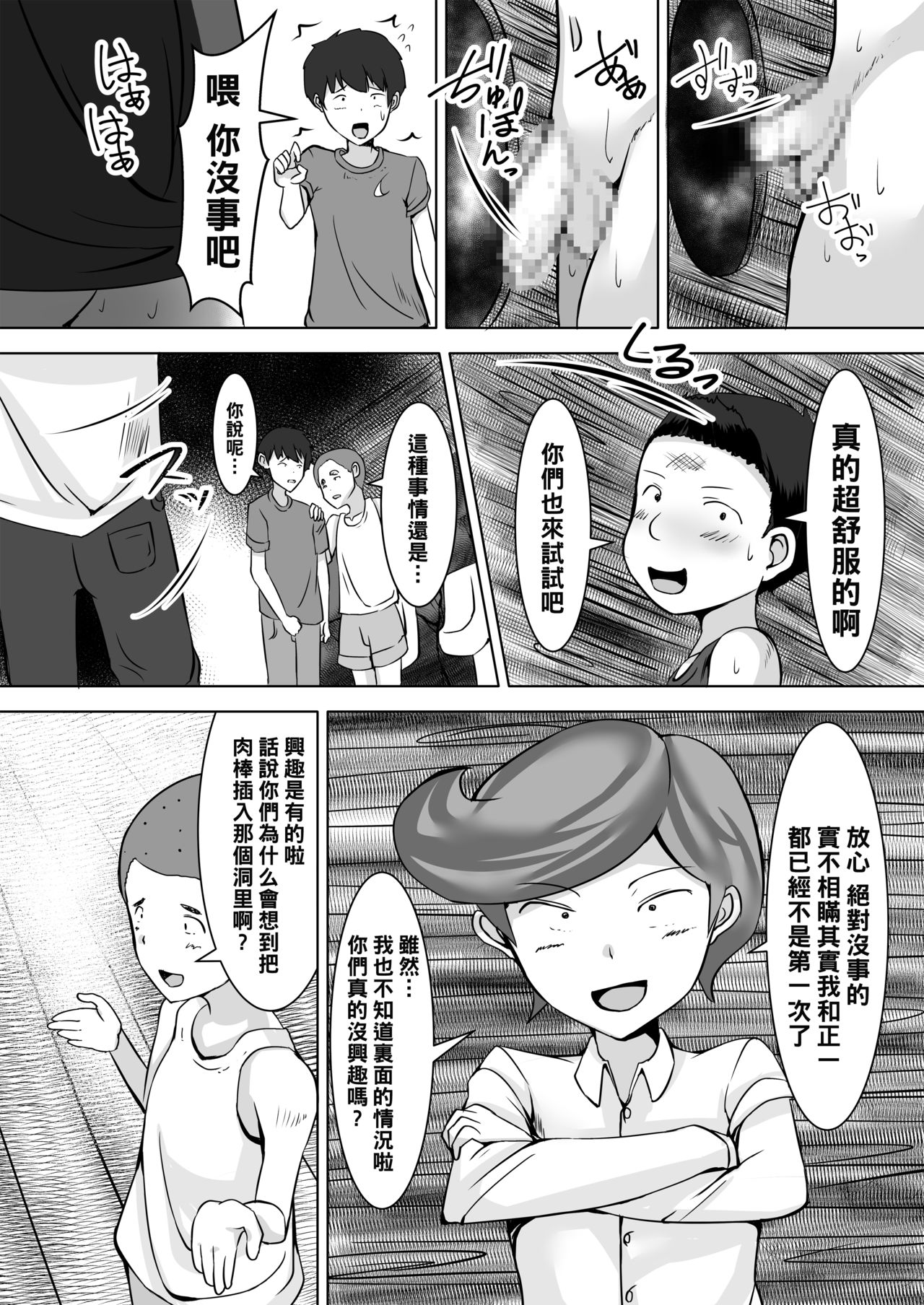 Oneshota page 3 full