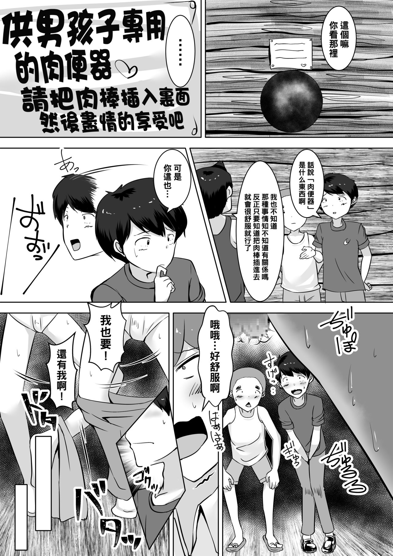 Oneshota page 4 full