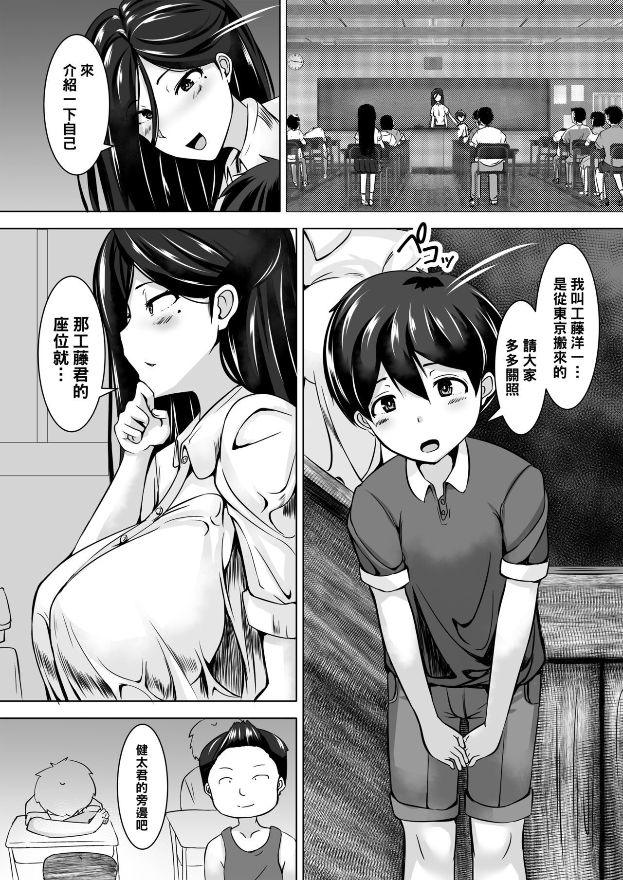 Oneshota page 6 full