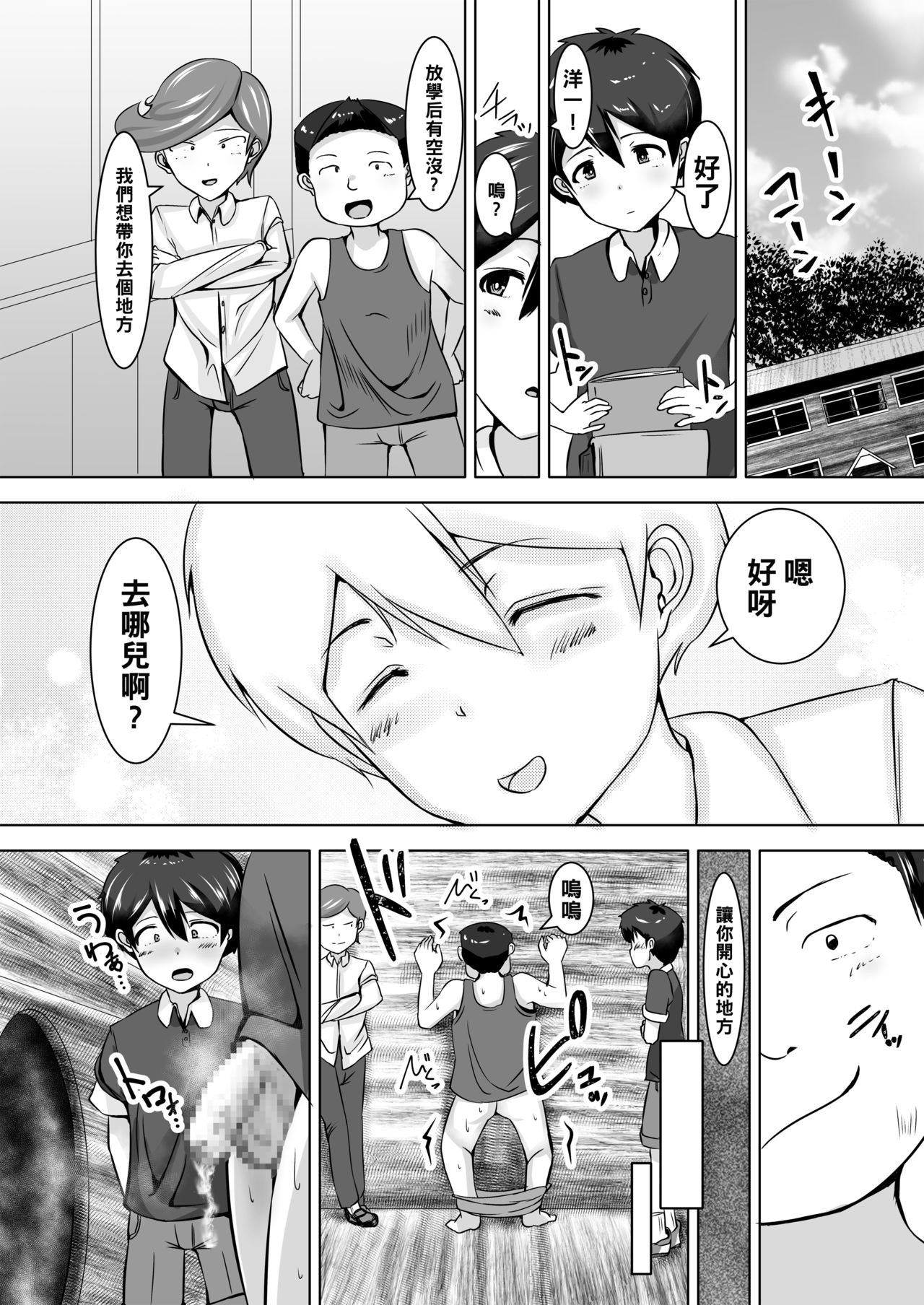 Oneshota page 7 full