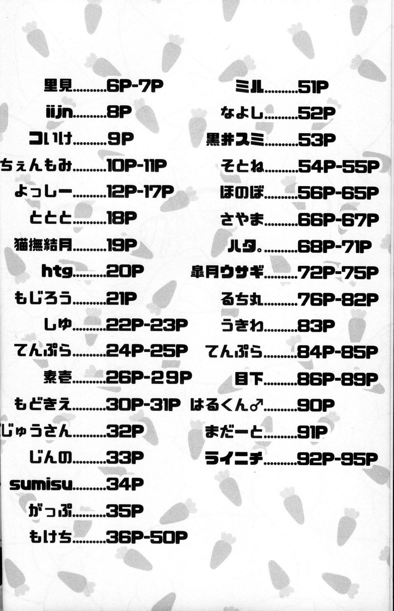 Usatan!! | 小兔兔!! page 4 full