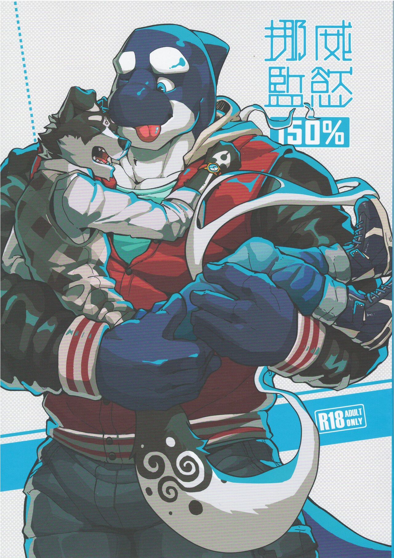 Norer&Kawe's Control Love150% page 1 full