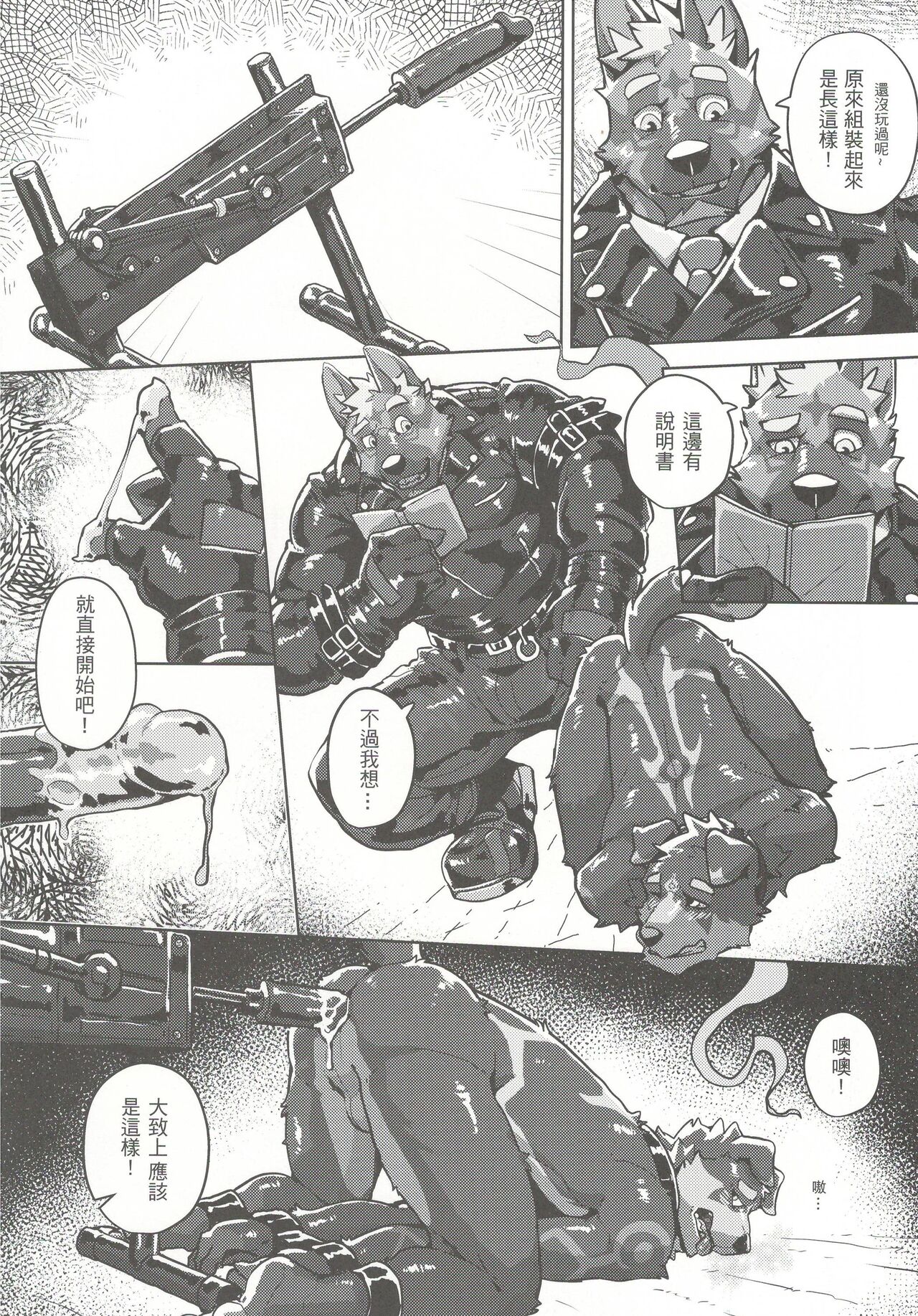 Norer&Kawe's Control Love150% page 10 full