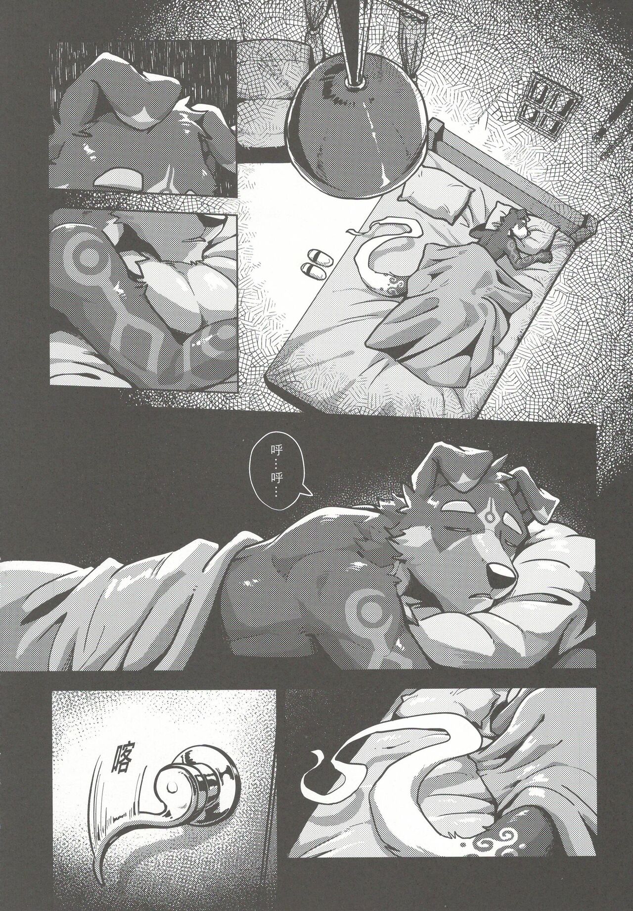 Norer&Kawe's Control Love150% page 4 full