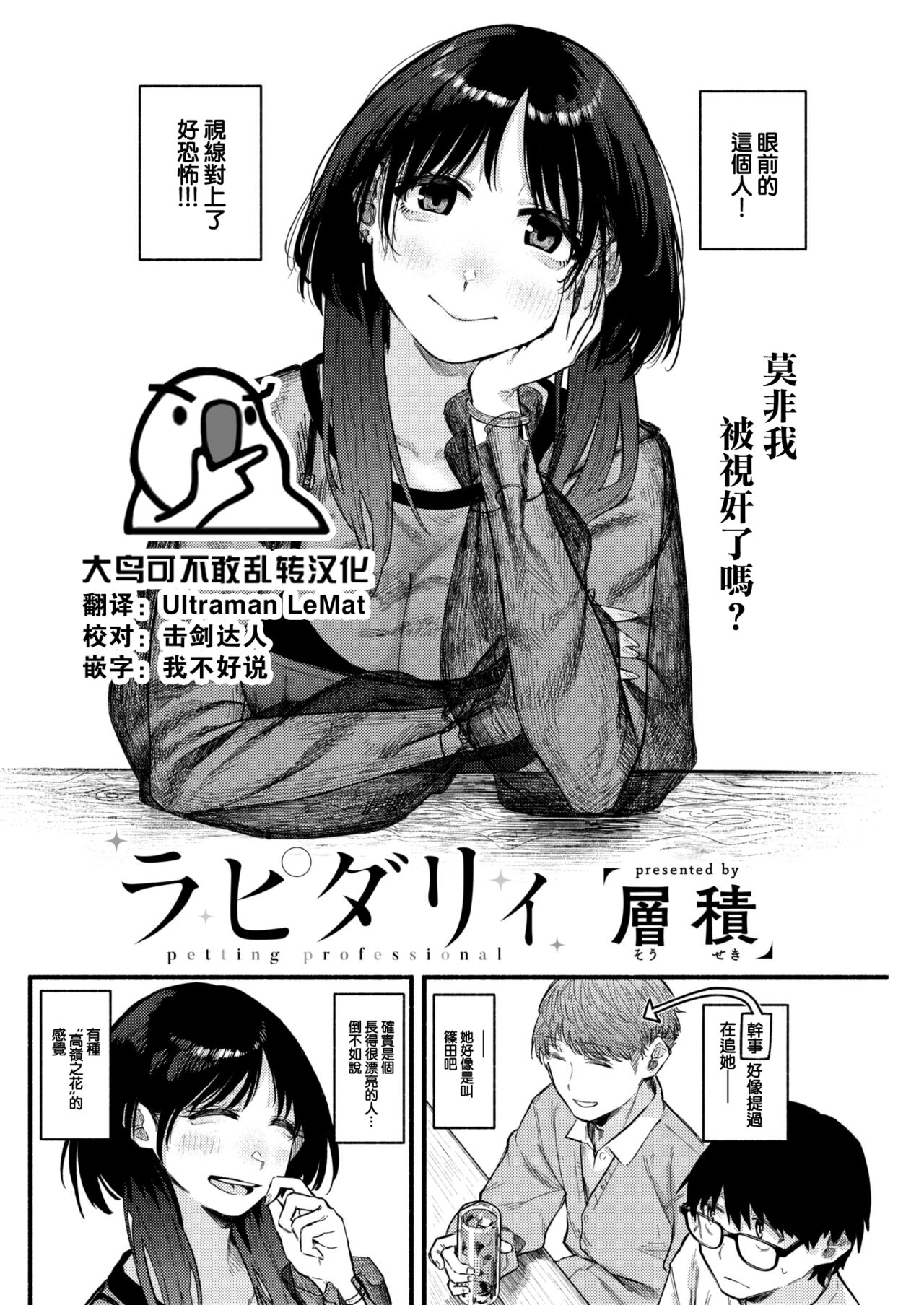 Lapidary page 1 full