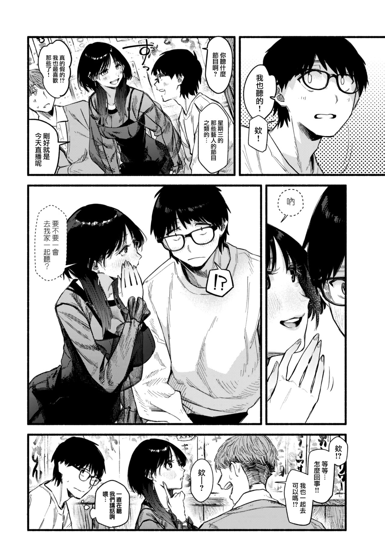 Lapidary page 5 full