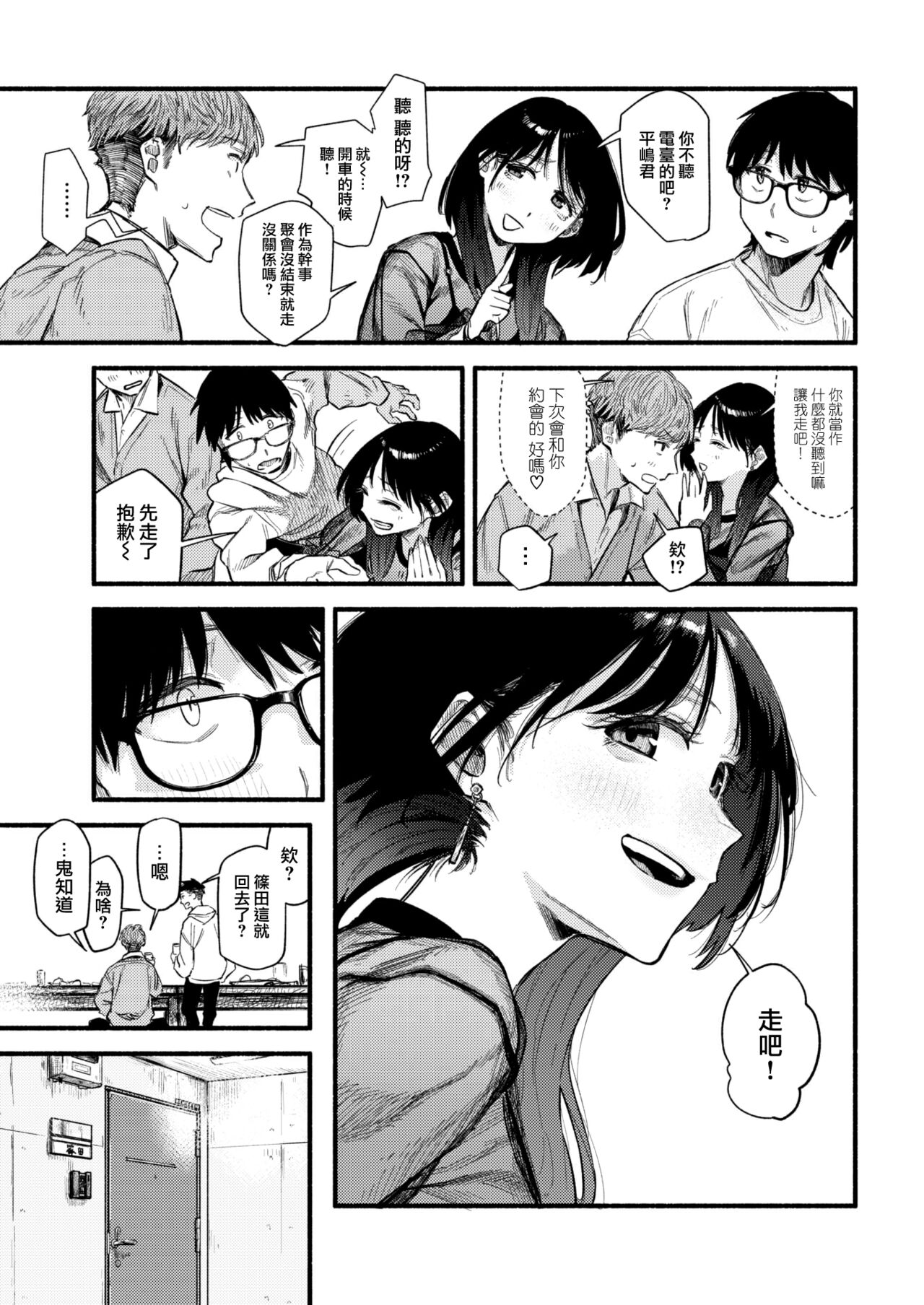 Lapidary page 6 full