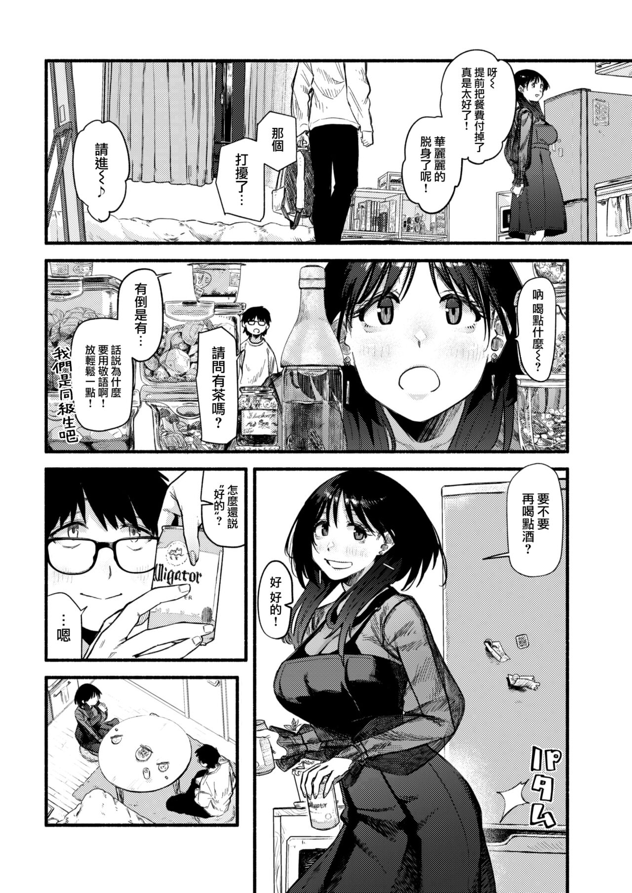 Lapidary page 7 full