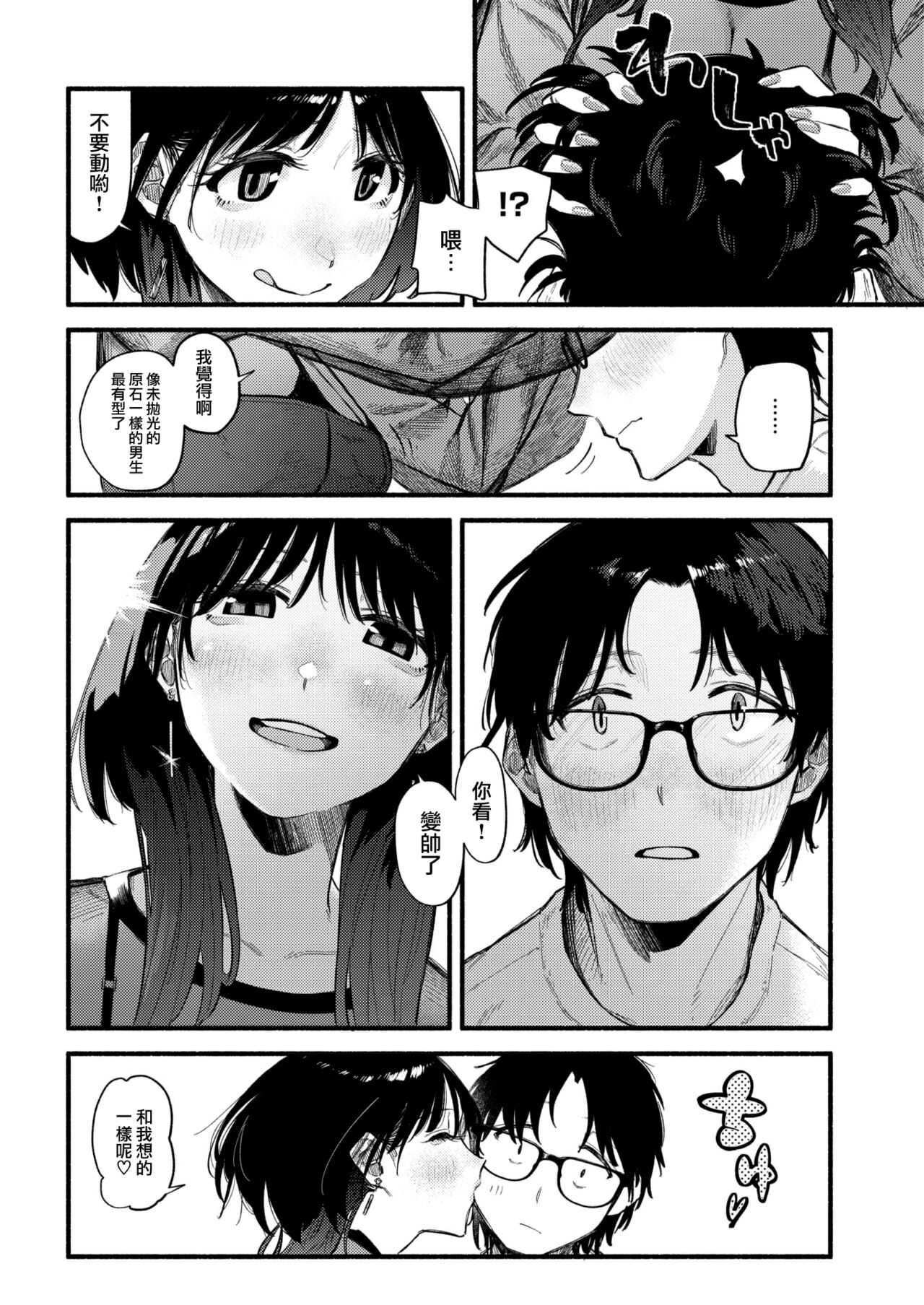 Lapidary page 9 full