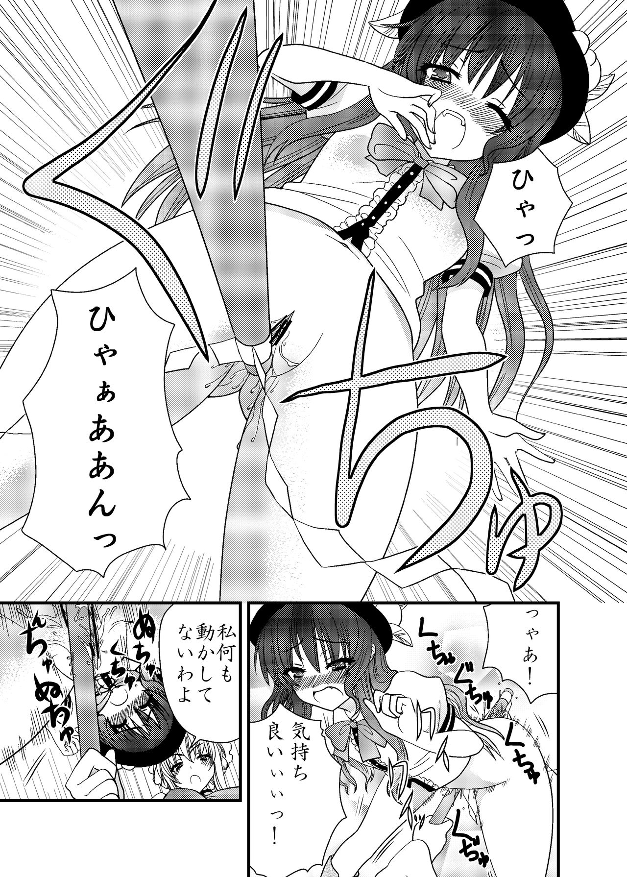 Tenko Hitori de Dekinai mon! page 10 full