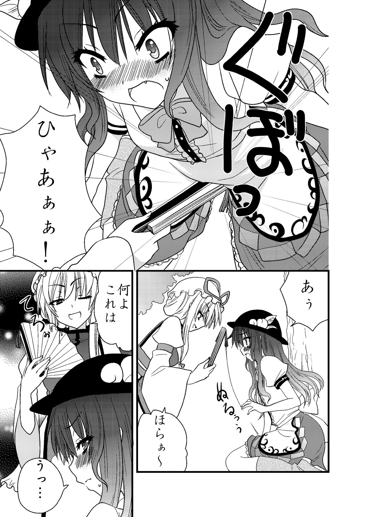 Tenko Hitori de Dekinai mon! page 6 full