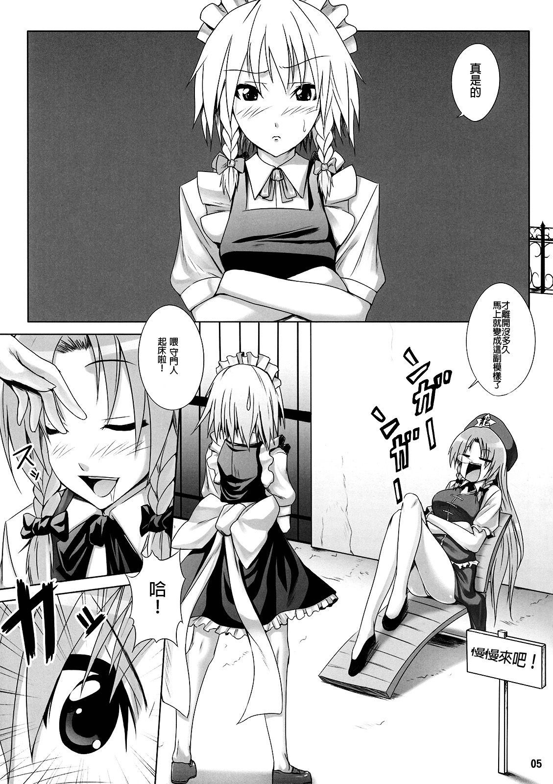 Maid in China page 6 full
