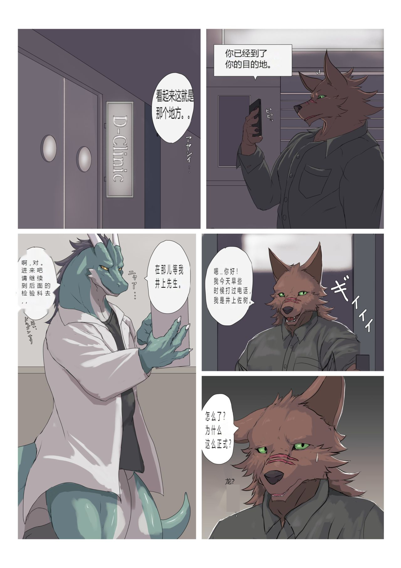 Dragrows page 2 full