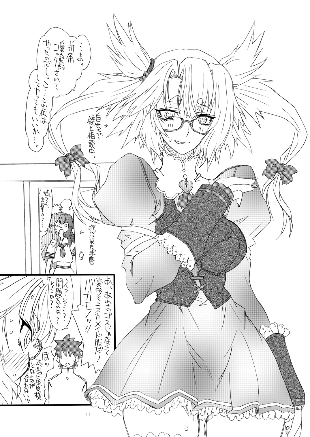 Chanpon page 10 full