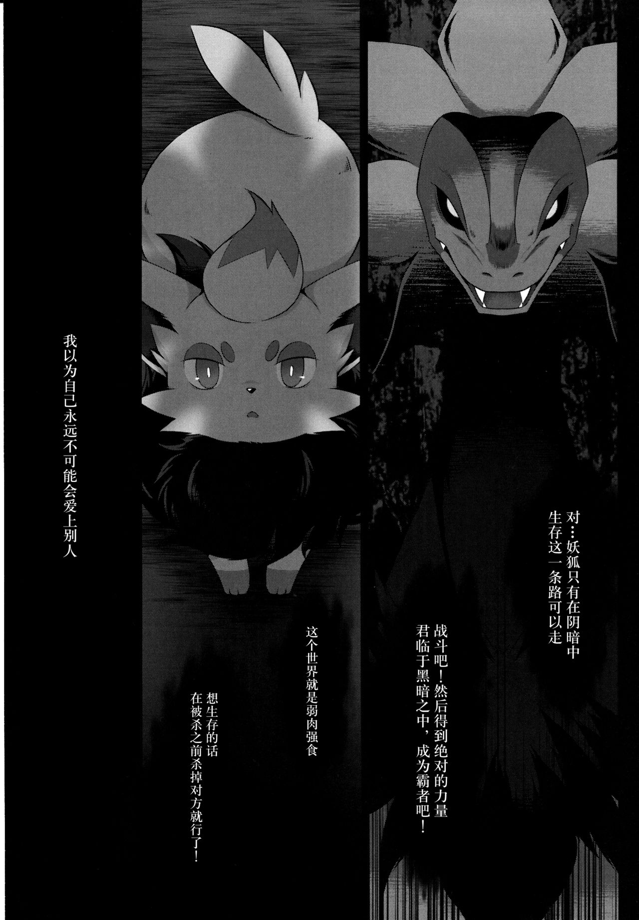 Kyouka Suigetsu Ge page 7 full