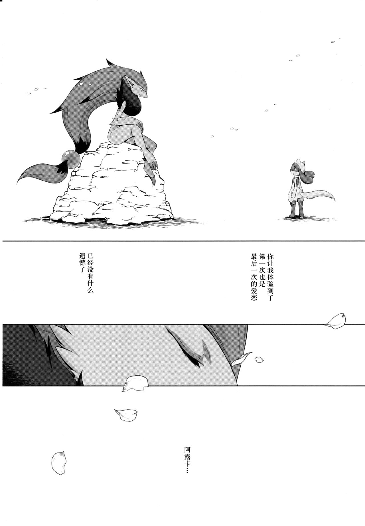 Kyouka Suigetsu Ge page 9 full