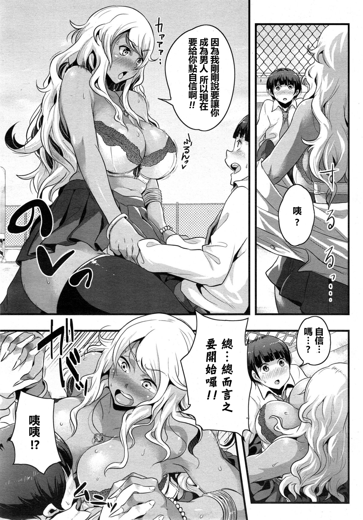 Chiguhagu na Koi Demo Ii Kana-tte page 5 full