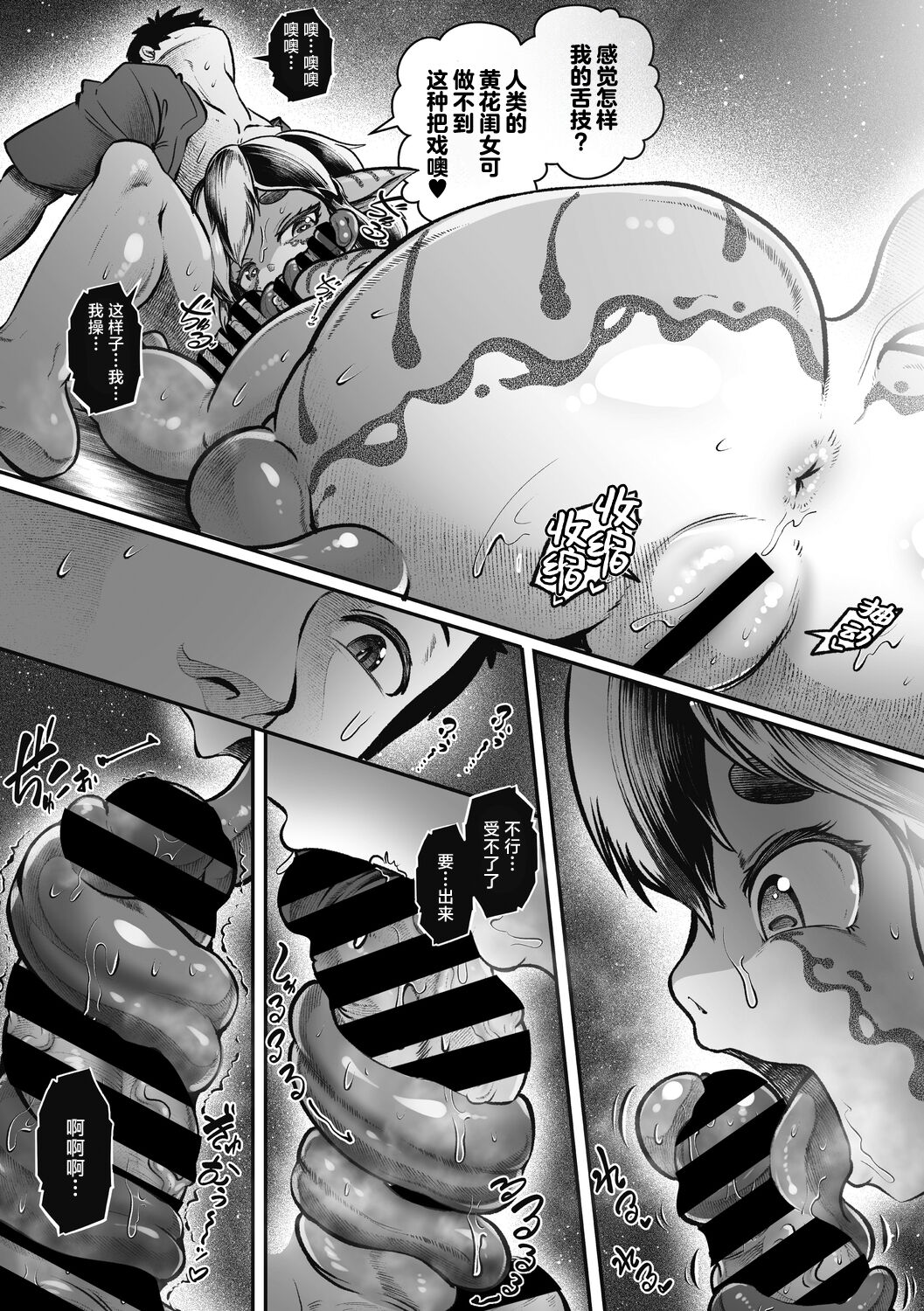 Natsu to Ame Tokidoki Uchiage Hanabi page 10 full