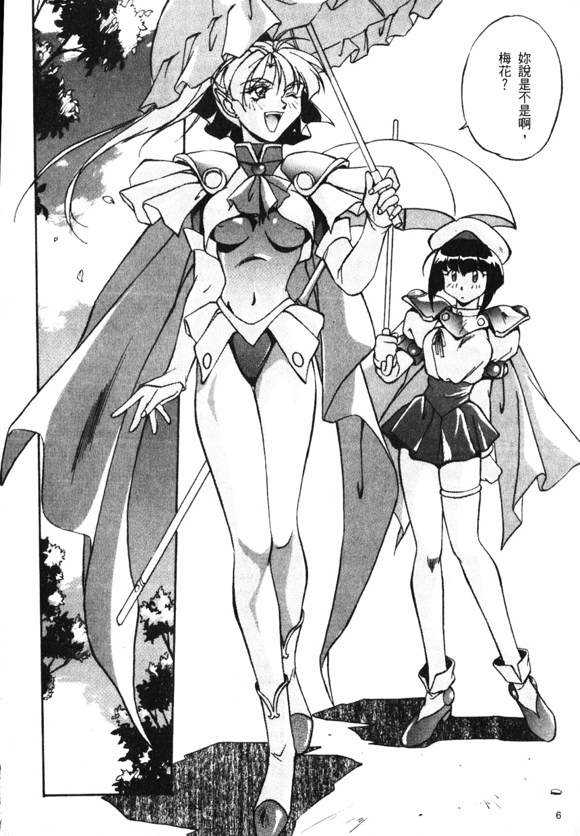 Yoiyami Doll's page 8 full