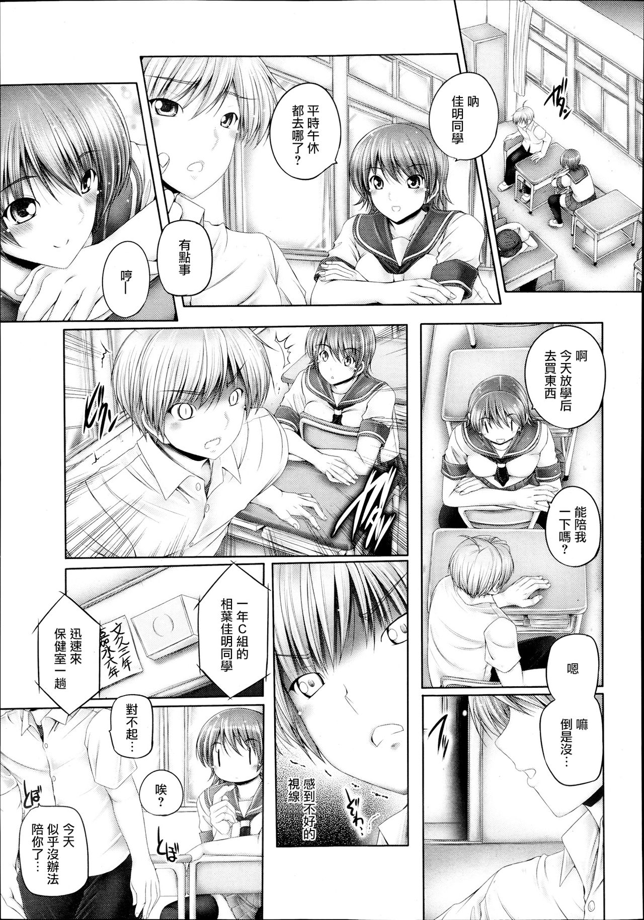 Ane ga Ijou Sugite Komaru page 4 full