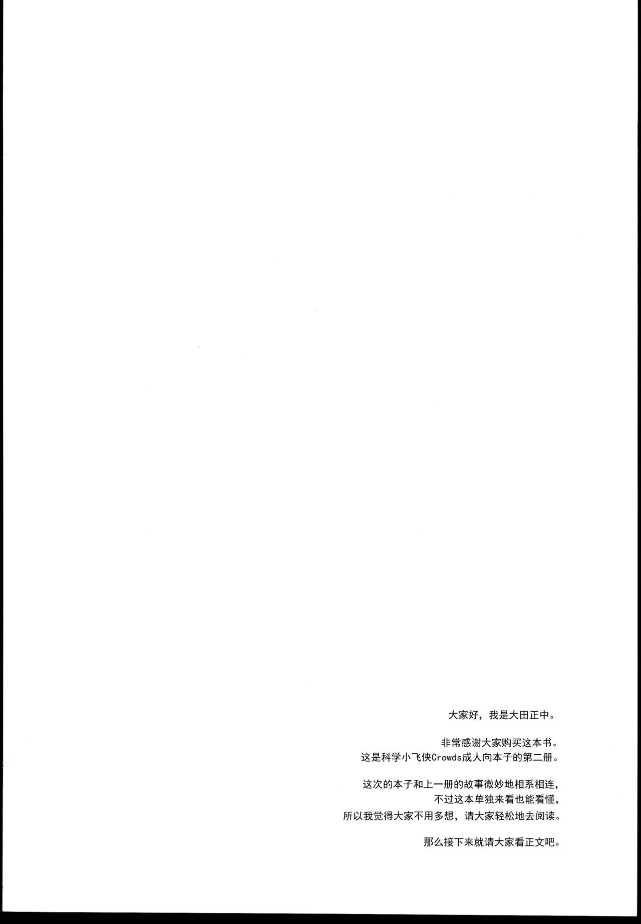 Hajimete Utsuutsu 2 page 5 full