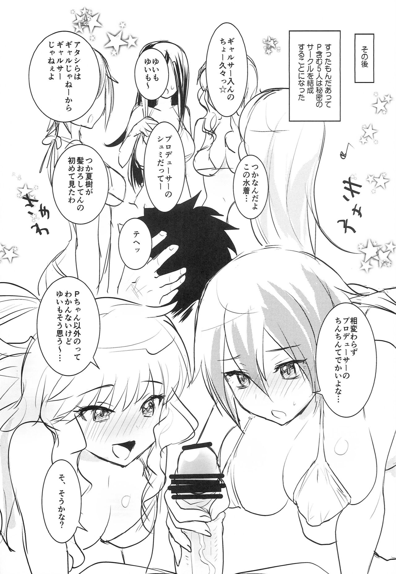 make-up Gals! page 10 full