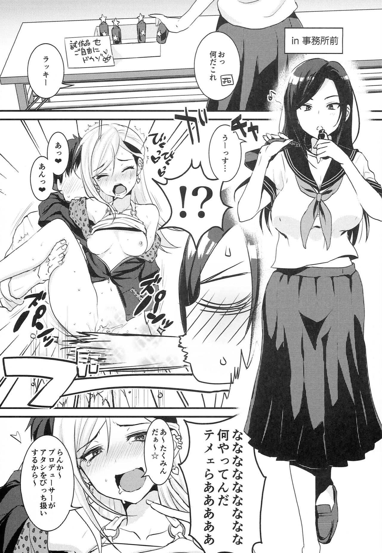 make-up Gals! page 2 full