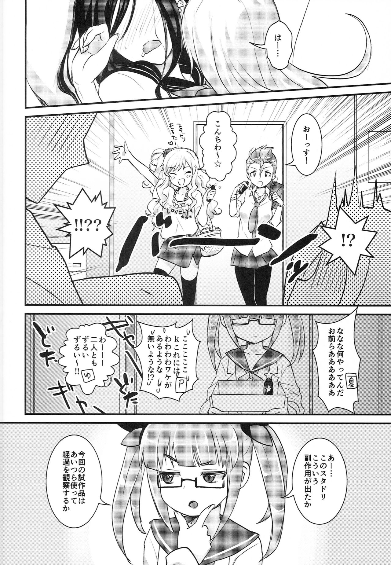 make-up Gals! page 9 full