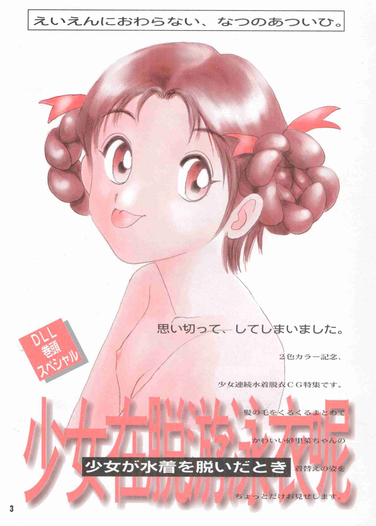 Dynamic Lolita Library NT 4.0 page 2 full