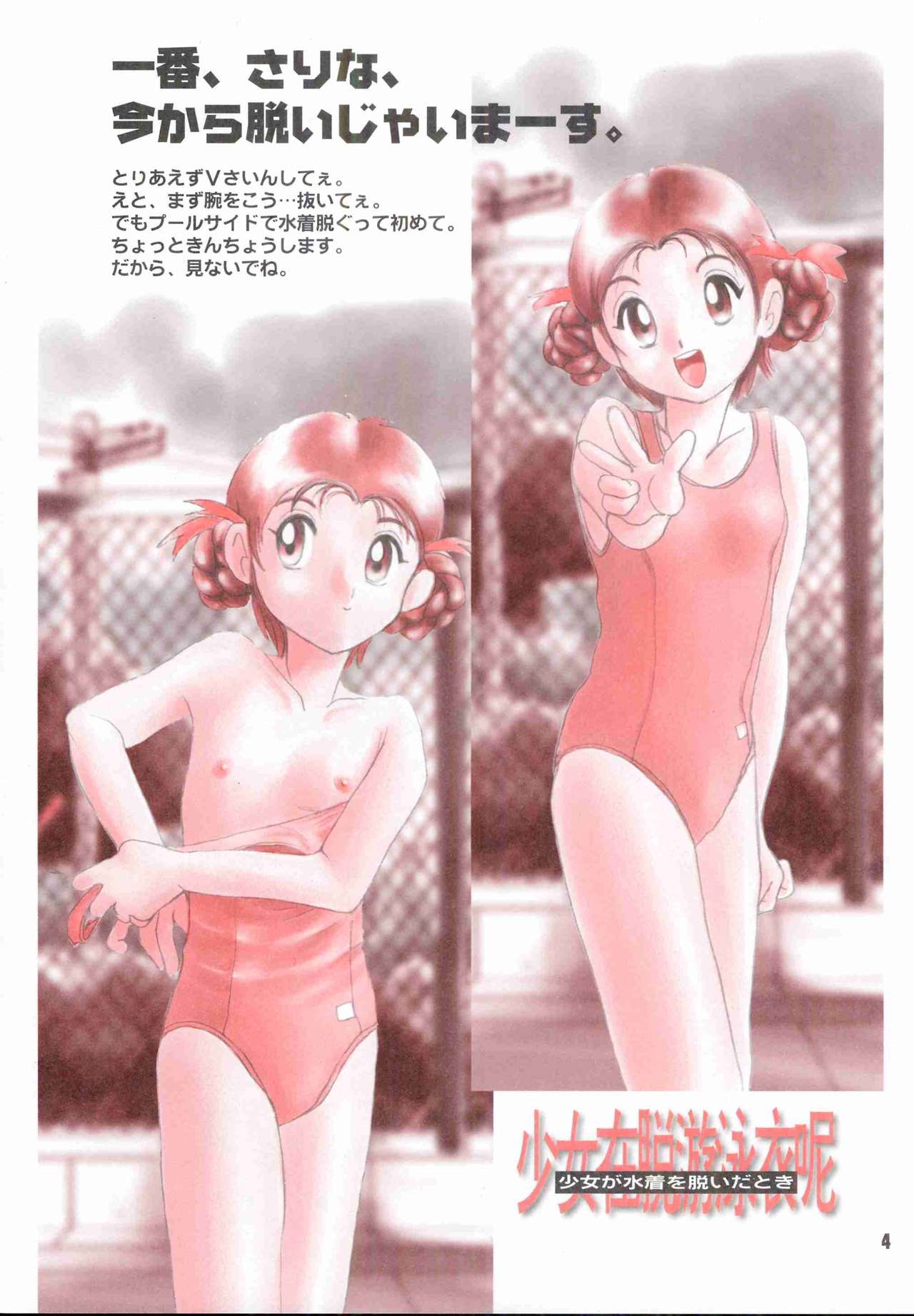 Dynamic Lolita Library NT 4.0 page 3 full