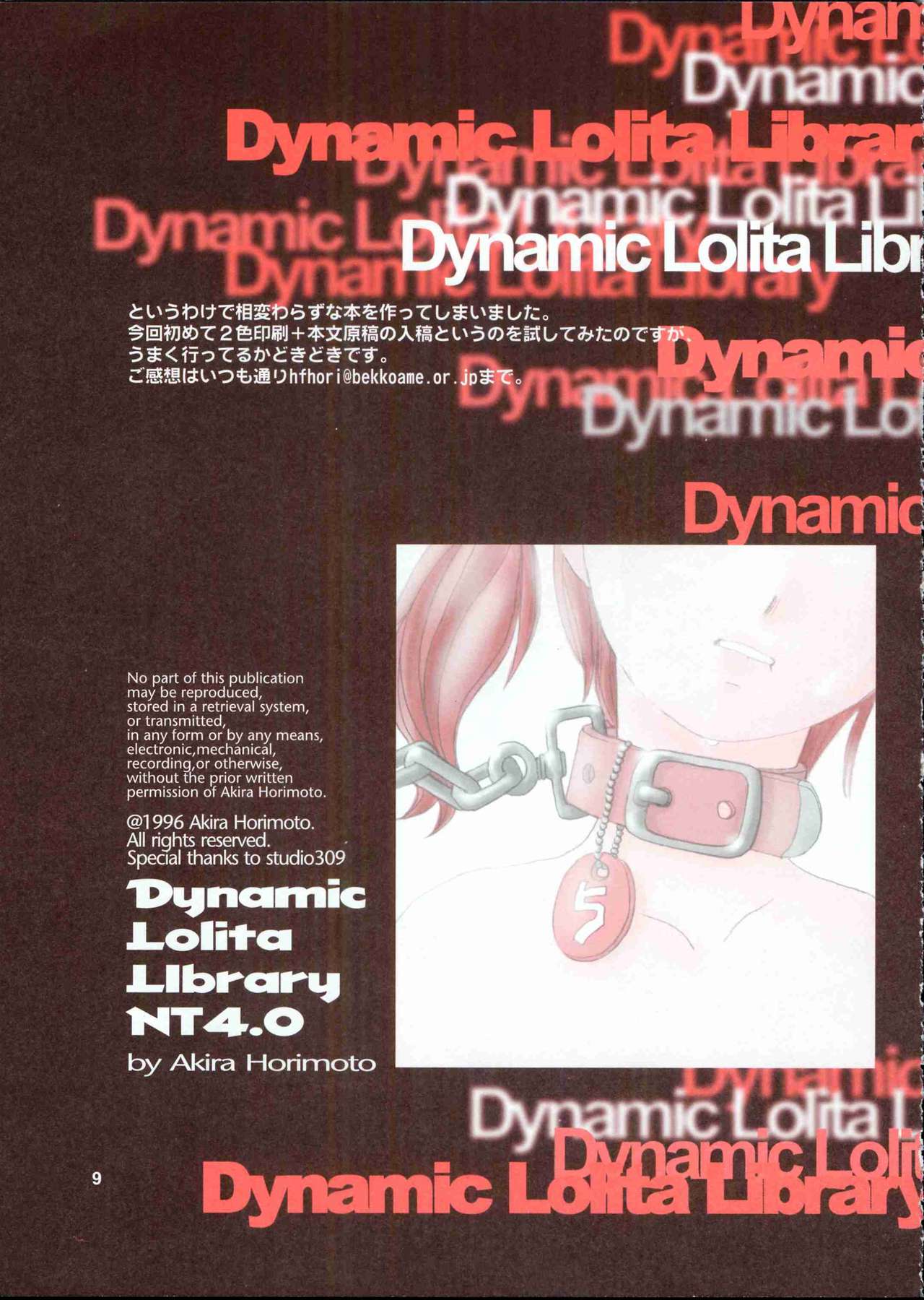 Dynamic Lolita Library NT 4.0 page 8 full