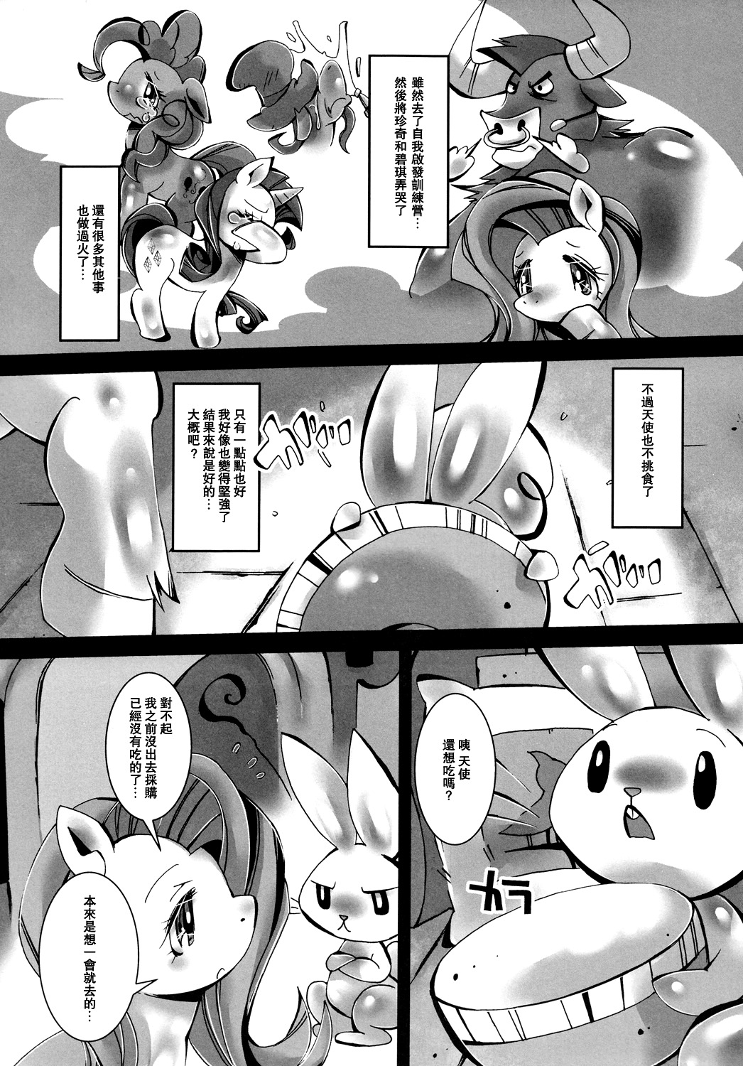 Kiiroi koto, Midori no Asparagus page 5 full