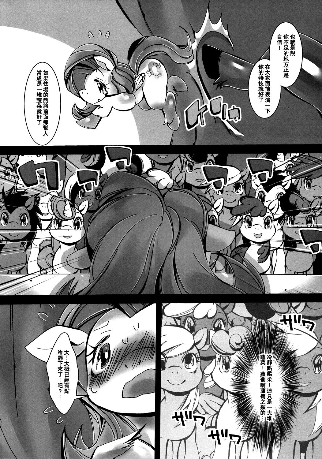 Kiiroi koto, Midori no Asparagus page 8 full
