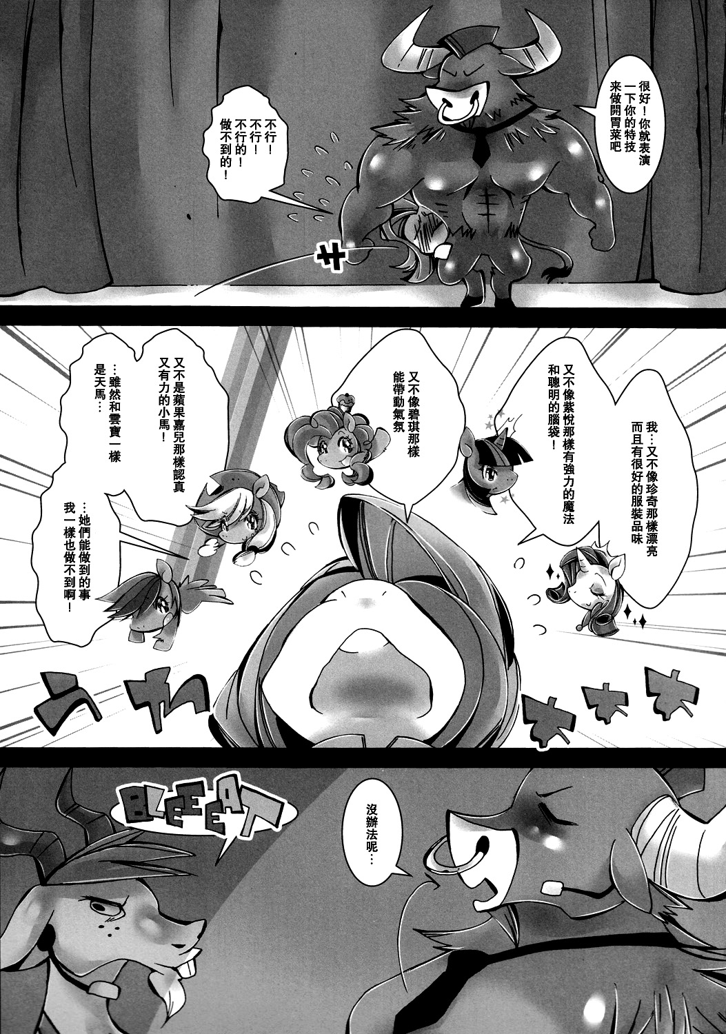 Kiiroi koto, Midori no Asparagus page 9 full