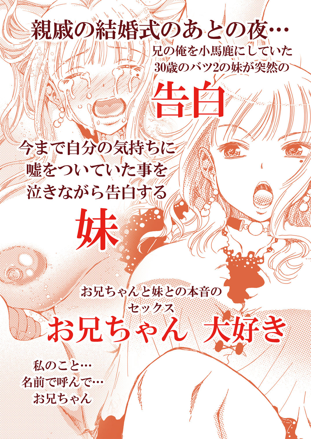 30-Sai Imouto page 2 full