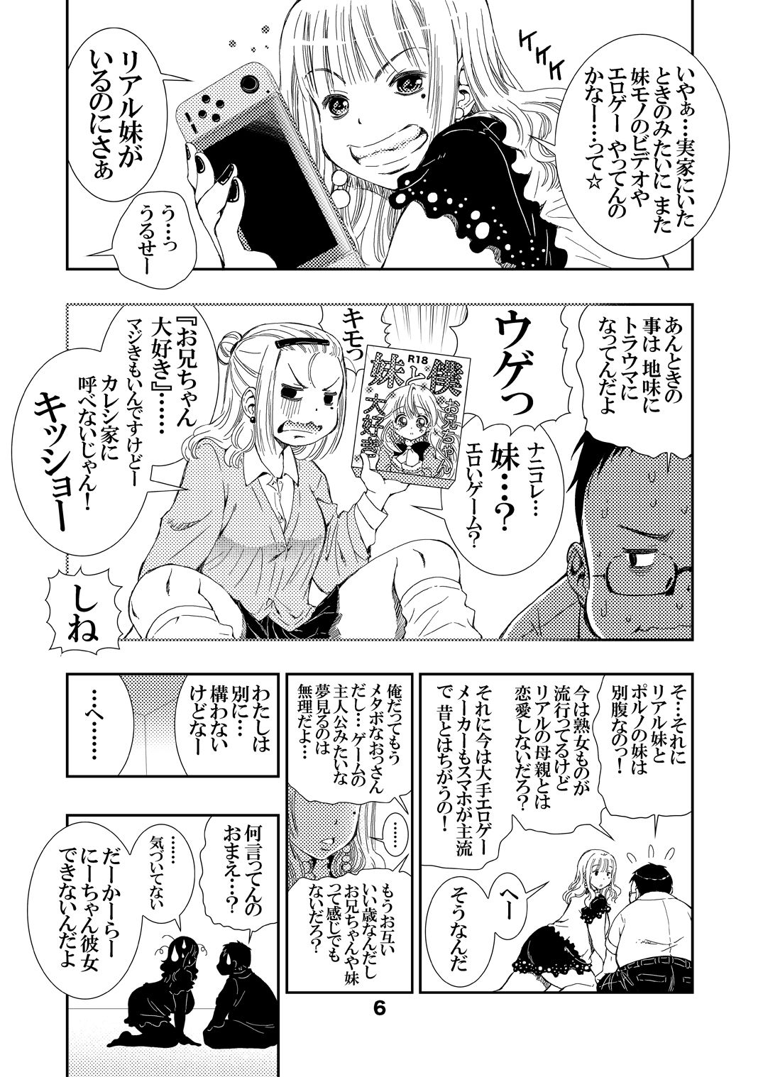 30-Sai Imouto page 6 full