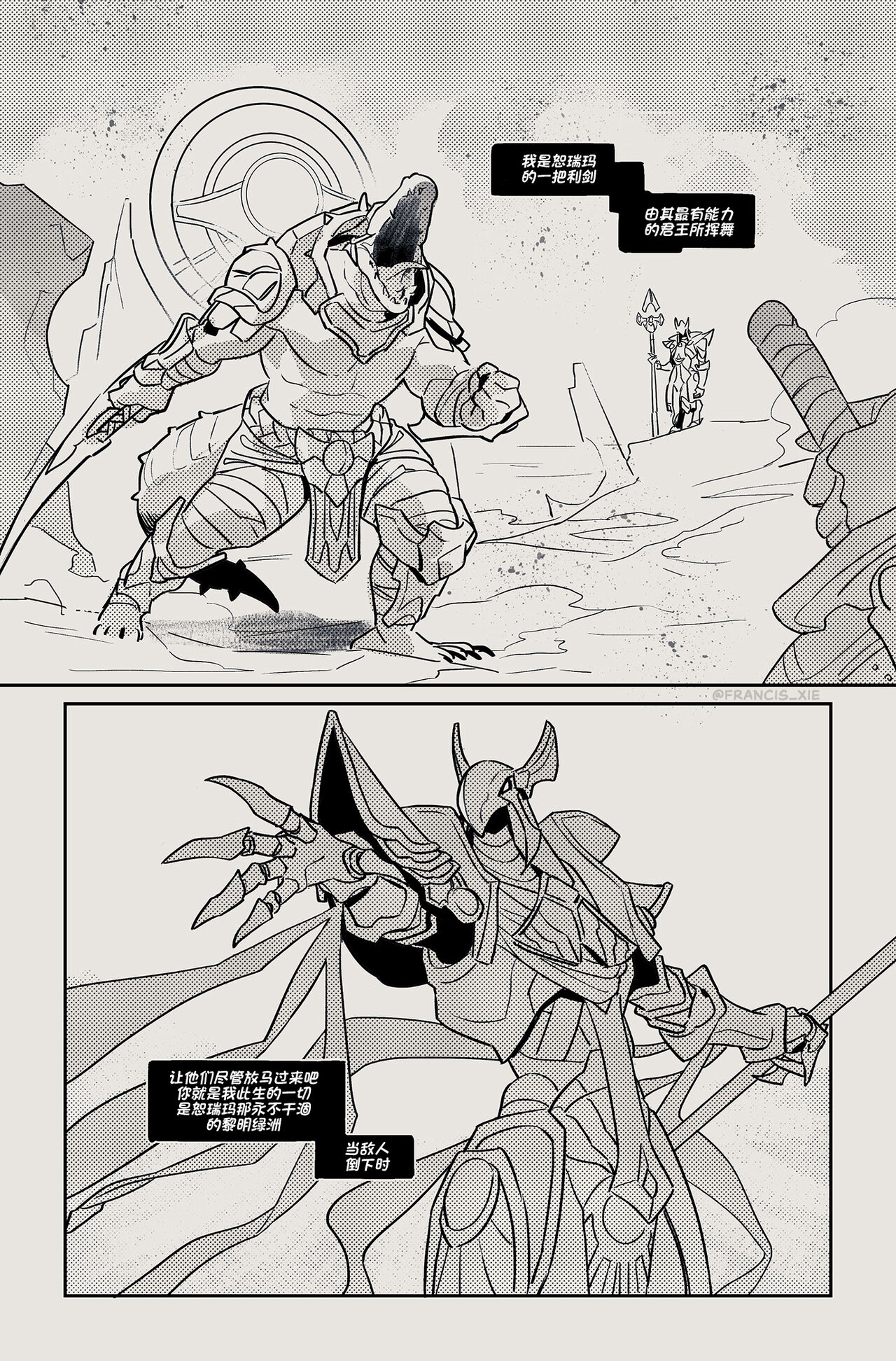 Scars | 伤痕 page 5 full