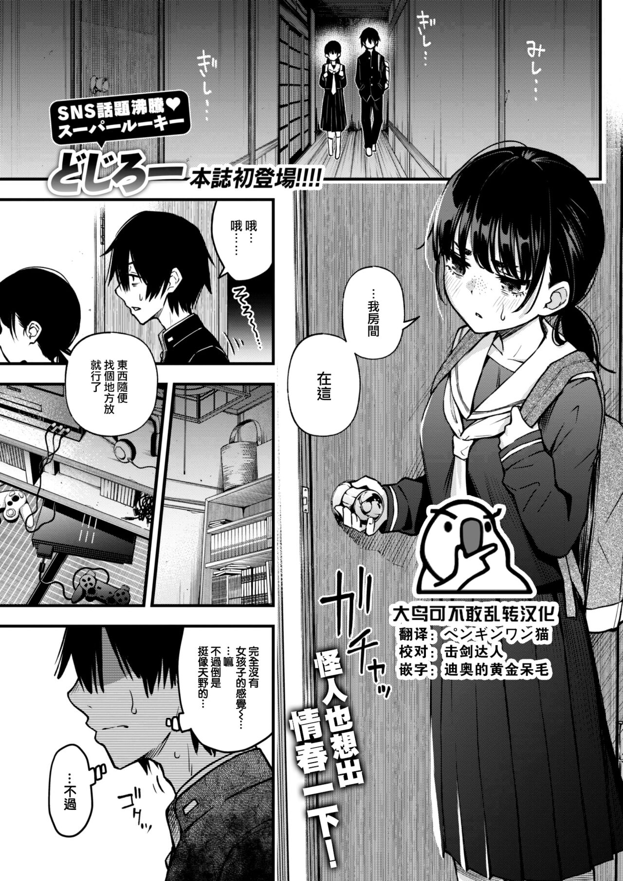 InCha Doushi no Sex ga Ichiban Eroiyo ne page 2 full