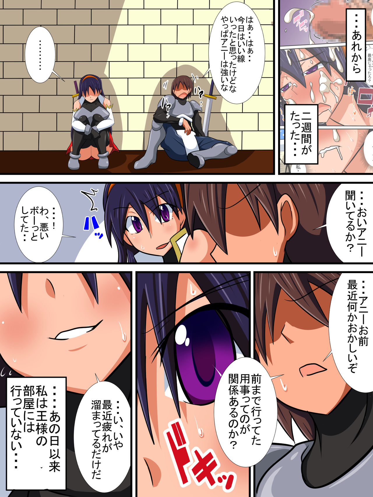 Osananajimi no Onna Kishi ga Oujo ni Naru Made Kouhen + Omake page 2 full