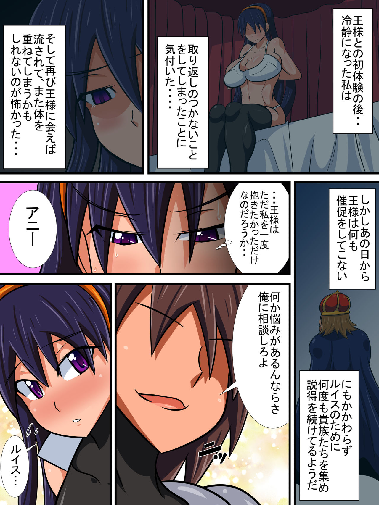 Osananajimi no Onna Kishi ga Oujo ni Naru Made Kouhen + Omake page 3 full