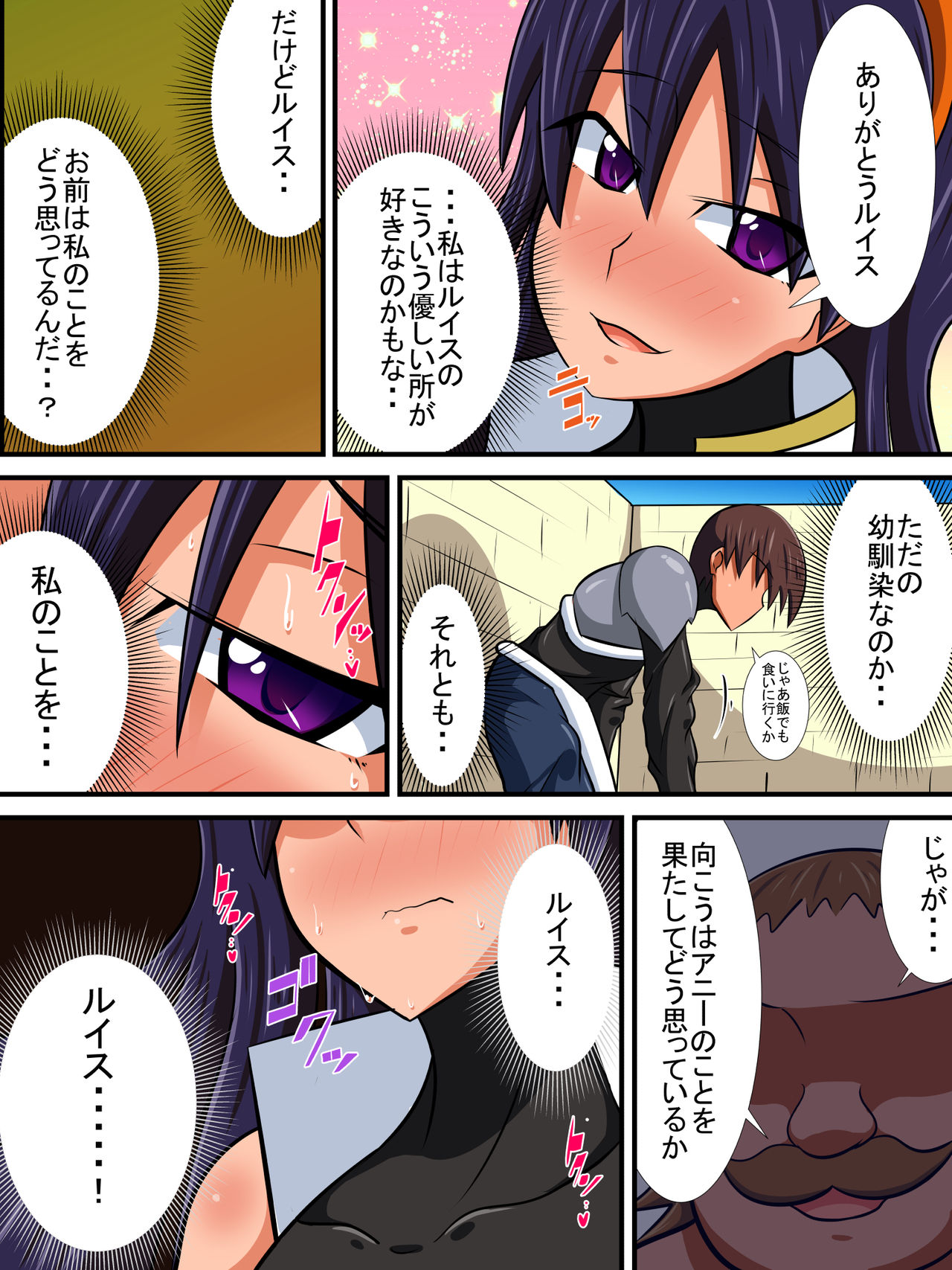 Osananajimi no Onna Kishi ga Oujo ni Naru Made Kouhen + Omake page 4 full