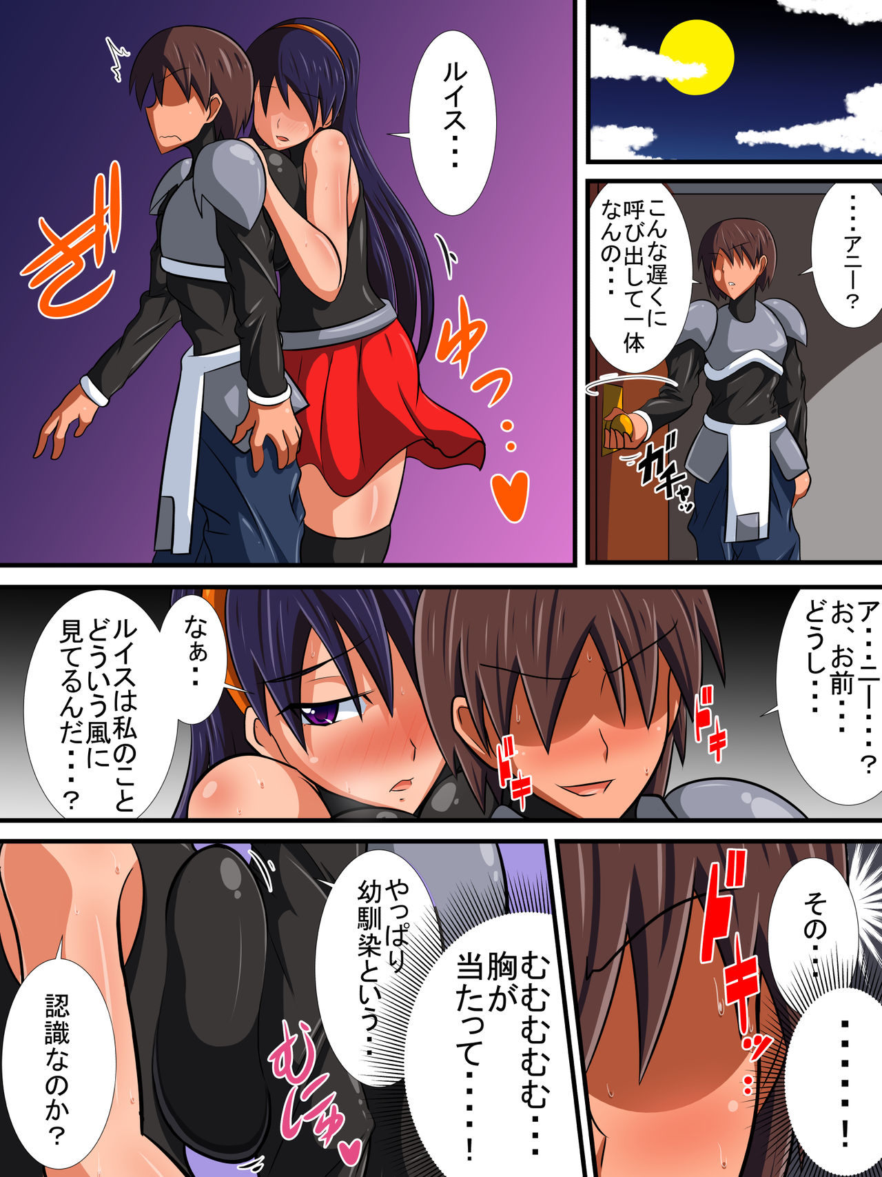 Osananajimi no Onna Kishi ga Oujo ni Naru Made Kouhen + Omake page 5 full